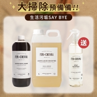 大掃除預備備 生活污垢SAY BYE 12/17~1/19