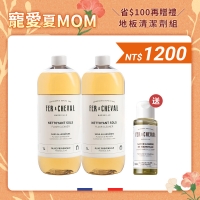 寵愛夏MOM【省$100再贈禮】地板清潔劑組 3/11~5/13