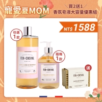 寵愛夏MOM 香氛皂液大容量優惠組 3/11~5/13